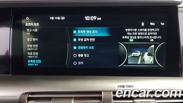 Hyundai 넥쏘 - Опции