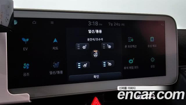 Hyundai 아이오닉5 - Опции