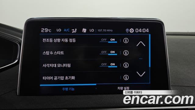 Peugeot 3008 2세대 - Опции