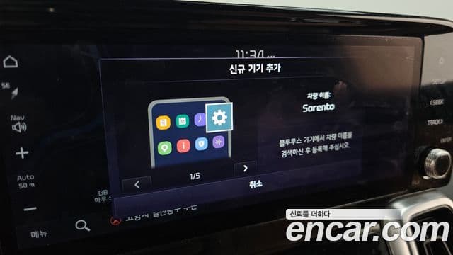 Kia 쏘렌토 4세대 - Опции