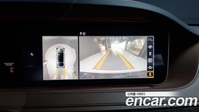 Mercedes-Benz S-클래스 W222 - Опции