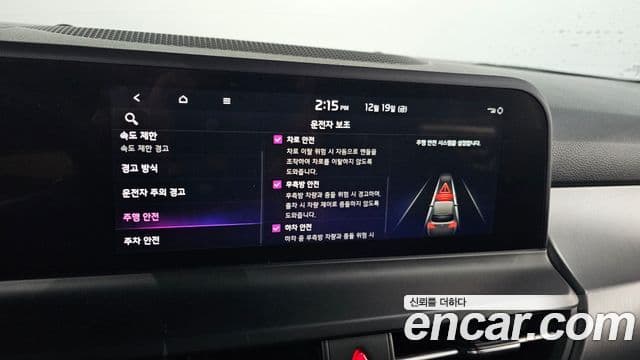 Kia 더 뉴 셀토스 - Опции