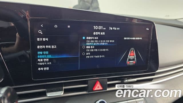 Hyundai 아반떼 (CN7) - Опции