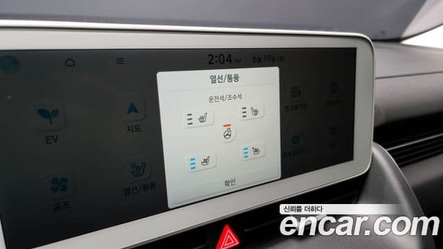 Hyundai 아이오닉5 - Опции
