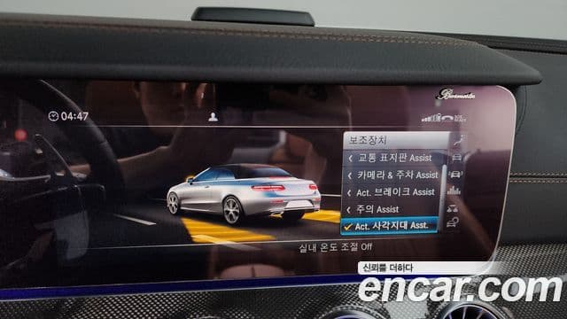 Mercedes-Benz E-클래스 W213 - Опции