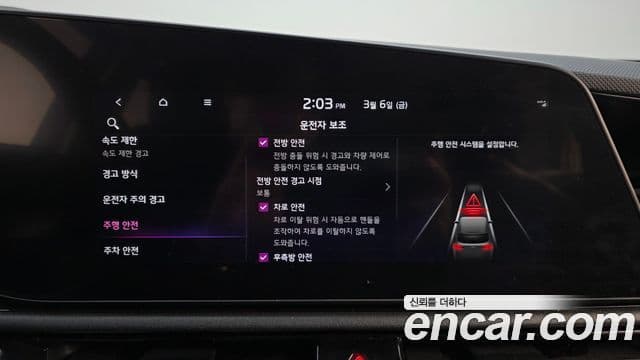 Kia 디 올 뉴 니로 - Опции